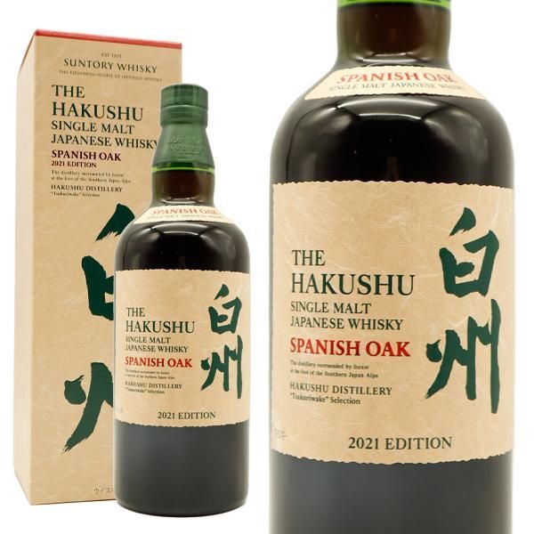 サントリー 白州 スパニッシュオーク　ピーテッドモルト　2021リミテッドセット サントリー 白州 スパニッシュオーク ピーテッドモルト 2021リミテッド