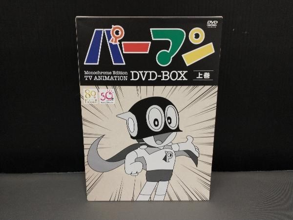 外箱よれ有り/ DVD モノクロ版TVアニメ パーマン DVD-BOX 上巻 4