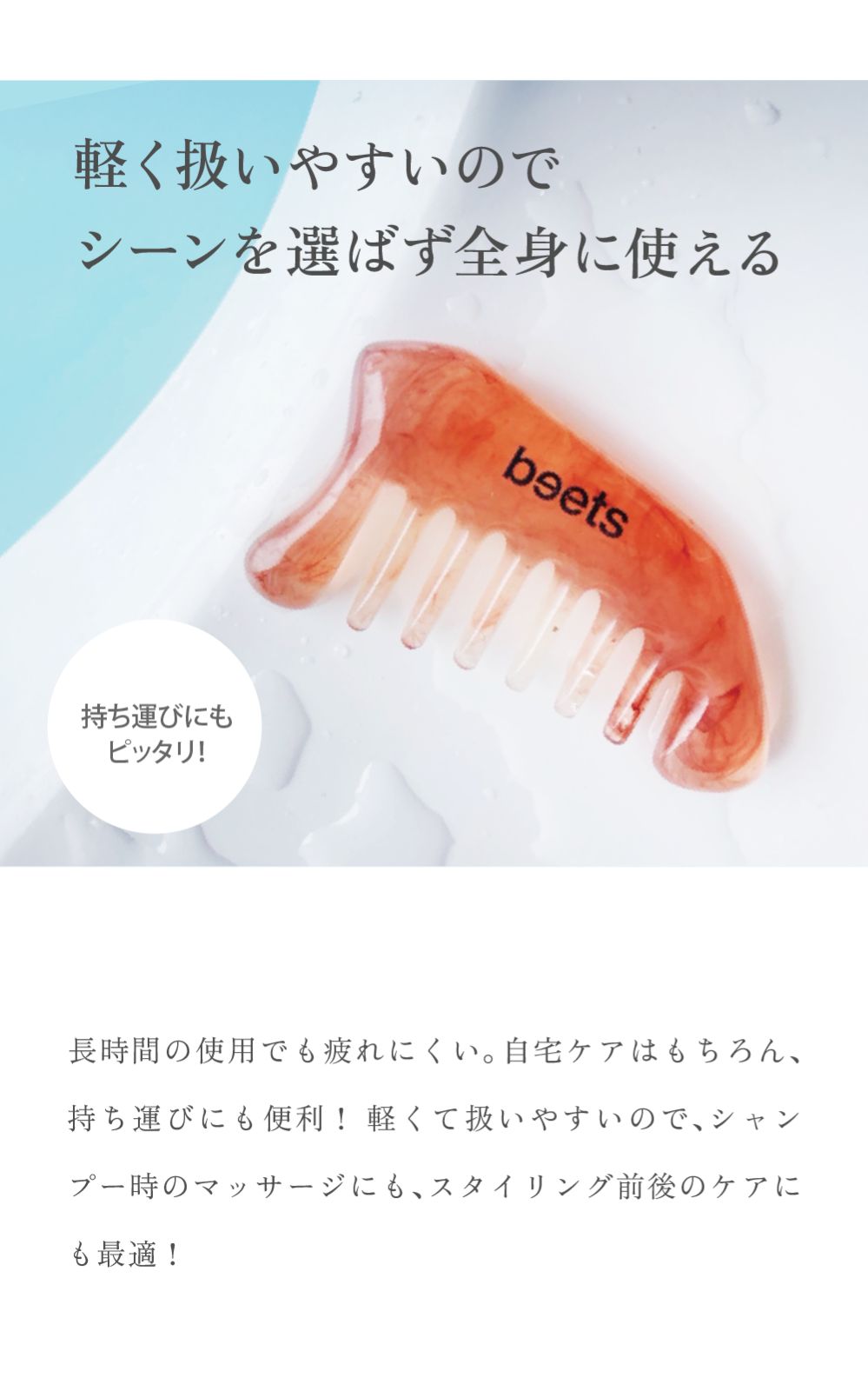 beets1 カッサコーム　セット販売 リフトスキャルプカッサコーム | f.a.products