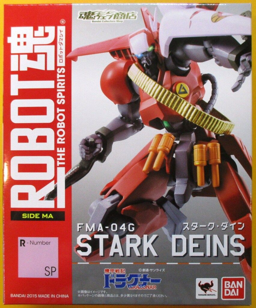 バンダイ ロボット魂 ドラグナー スターク・ダイン