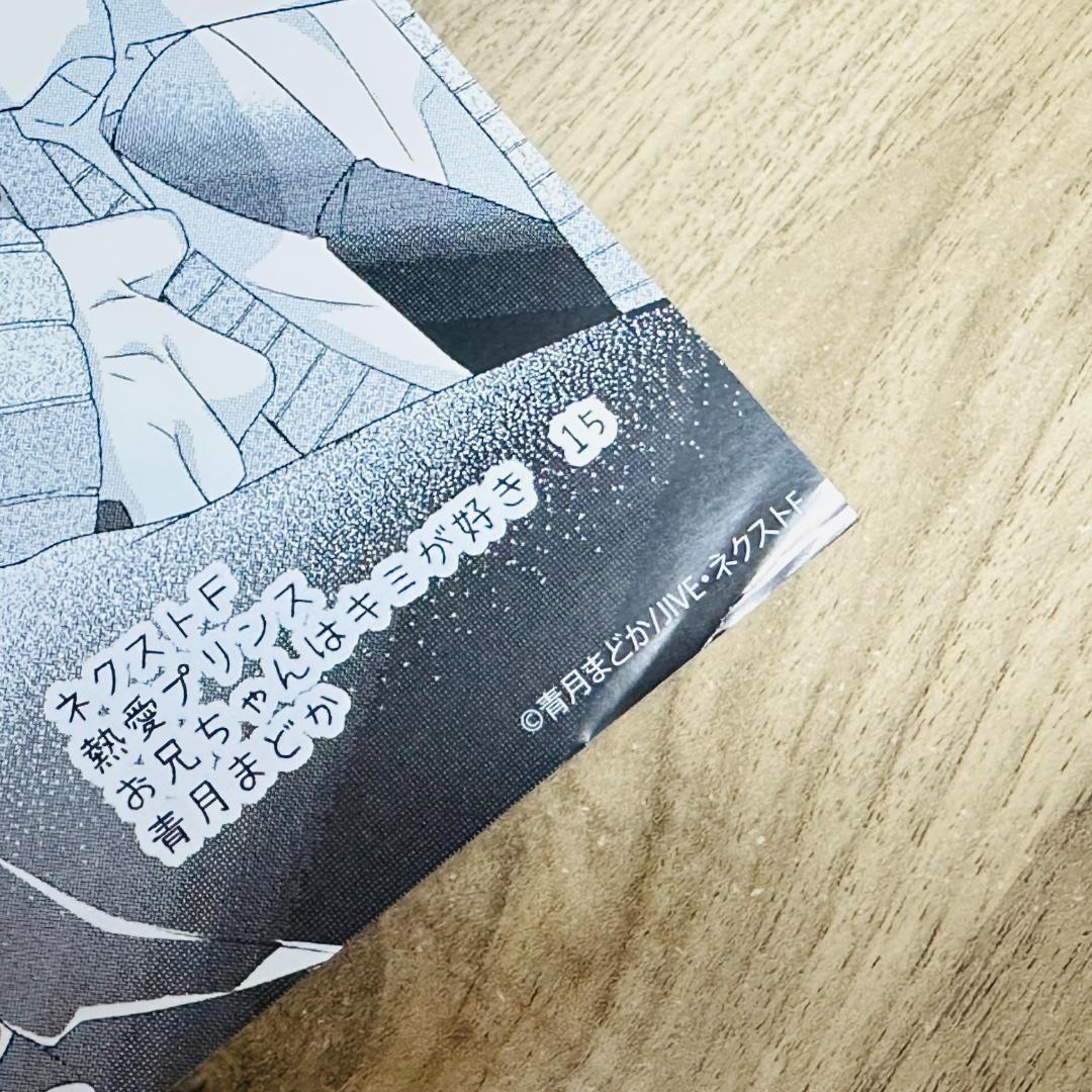 特典 イラストペーパー付き］熱愛プリンス 1～23巻セット 既刊全巻