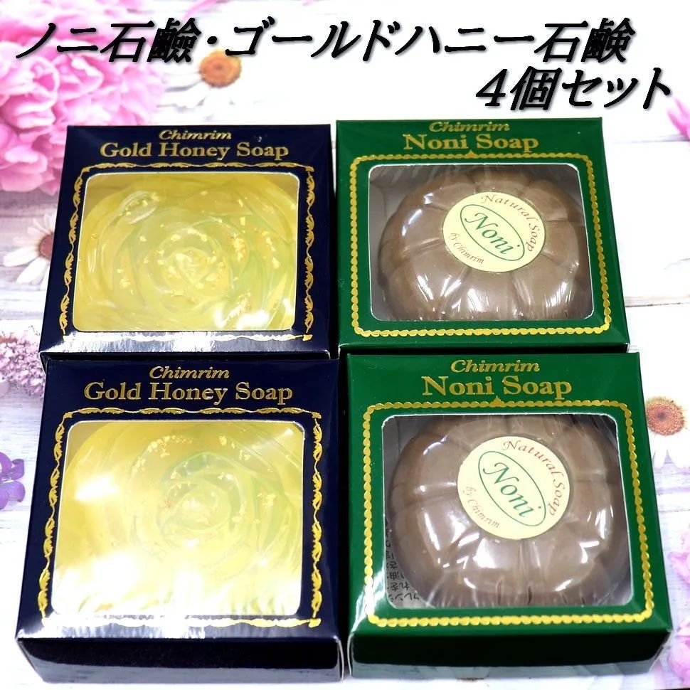 6個セット】ノニ石鹸 Noni Soap チムリム Chimrim タイ Chimrim