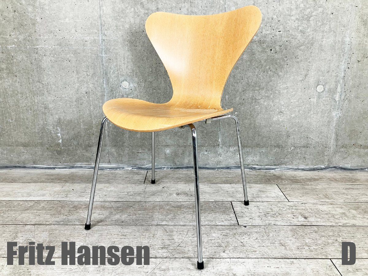 D）Fritz Hansen/フリッツハンセンセブンチェアビーチナチュラル