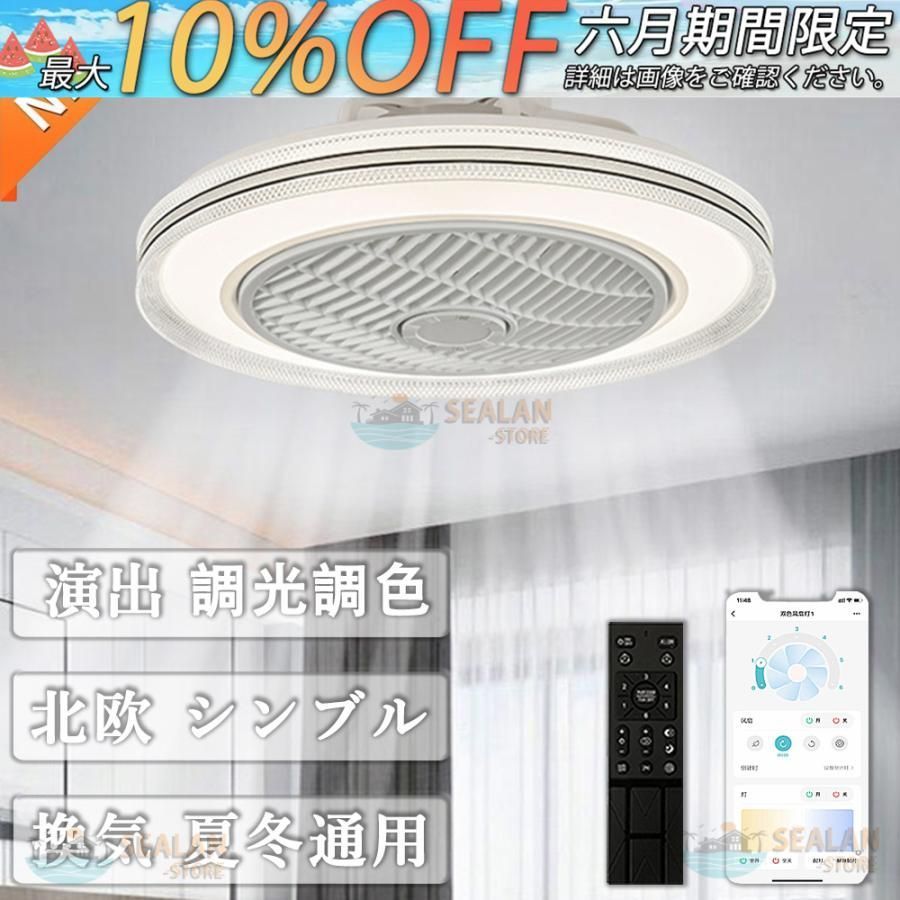 シーリングファンライト LED シーリングファン 8畳 扇風機 2年保証 シーリングライト 暖房器具 DC サーキュレーター おしゃれ 軽量 薄型 ファン付き txPV249