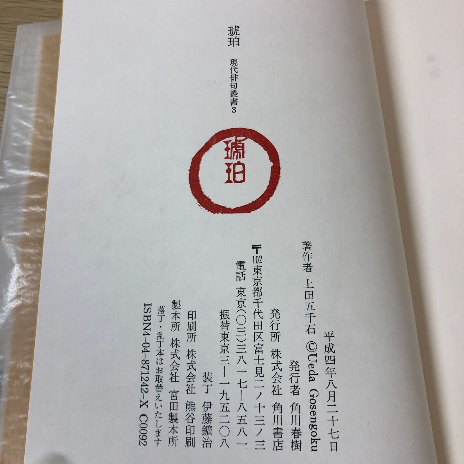 現代俳句集成　10冊 現代俳句集成 10冊 - メルカリ