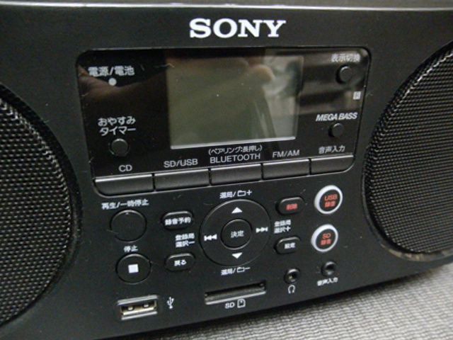 CDラジオ