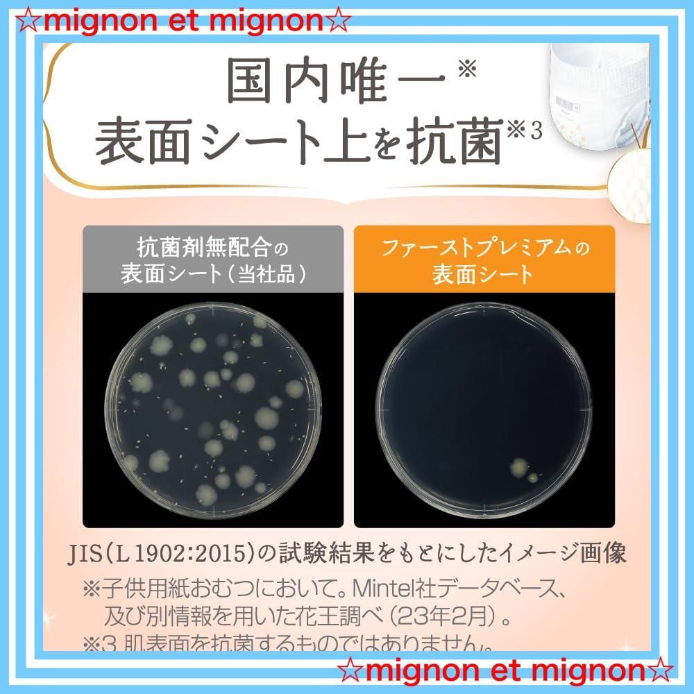 繊細な肌に5ッ星のやさしさを 144枚