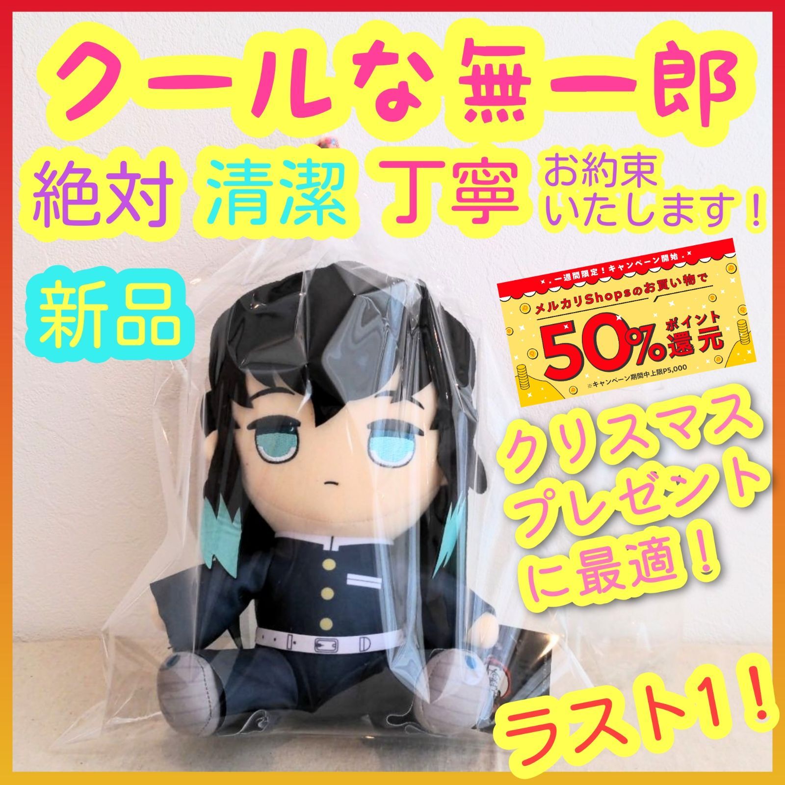 メルカリ
