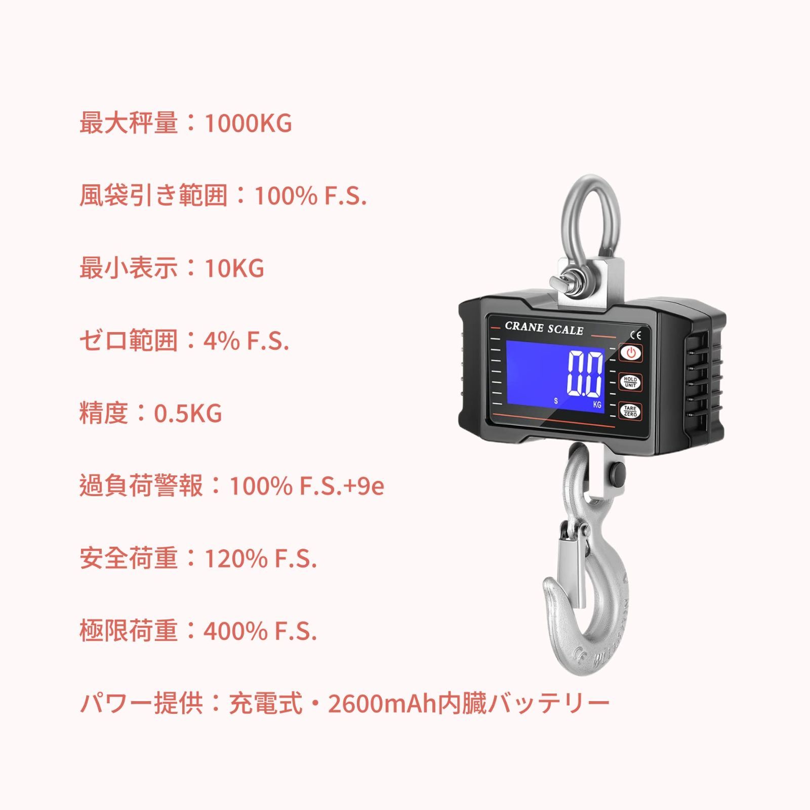 吊り秤 充電式吊りはかり
