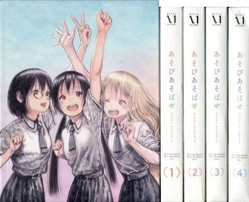 アニメBlu-ray Disc あそびあそばせ 初回生産版 全4巻セット