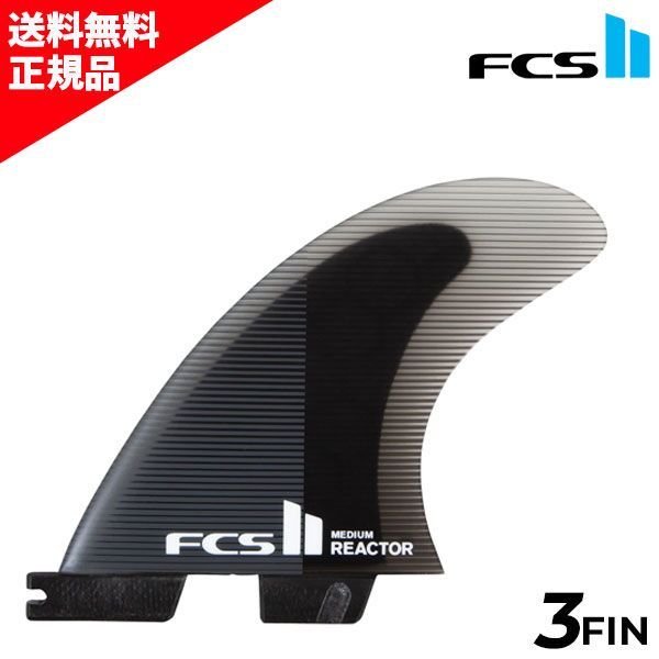FCS2 エフシーエスツー PC REACTOR リアクター Mサイズ - SURFBOARD