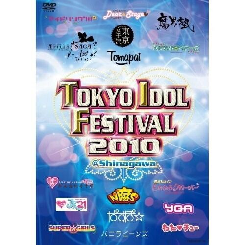 DVD】アイドリング!!!/他 / TOKYO IDOL FESTIVAL 2010 (YRBN