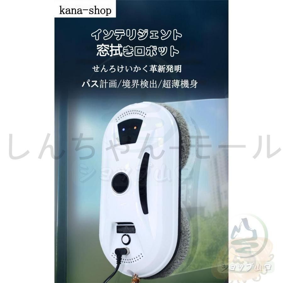 ?♥ 窓拭きロボット 強力吸引 インテリジェント対応 回転式 水拭き 乾拭き 窓掃除 ロボット掃除機 真空吸着 落下防止 窓ガラス WWW_KANDAIZUMI_COM