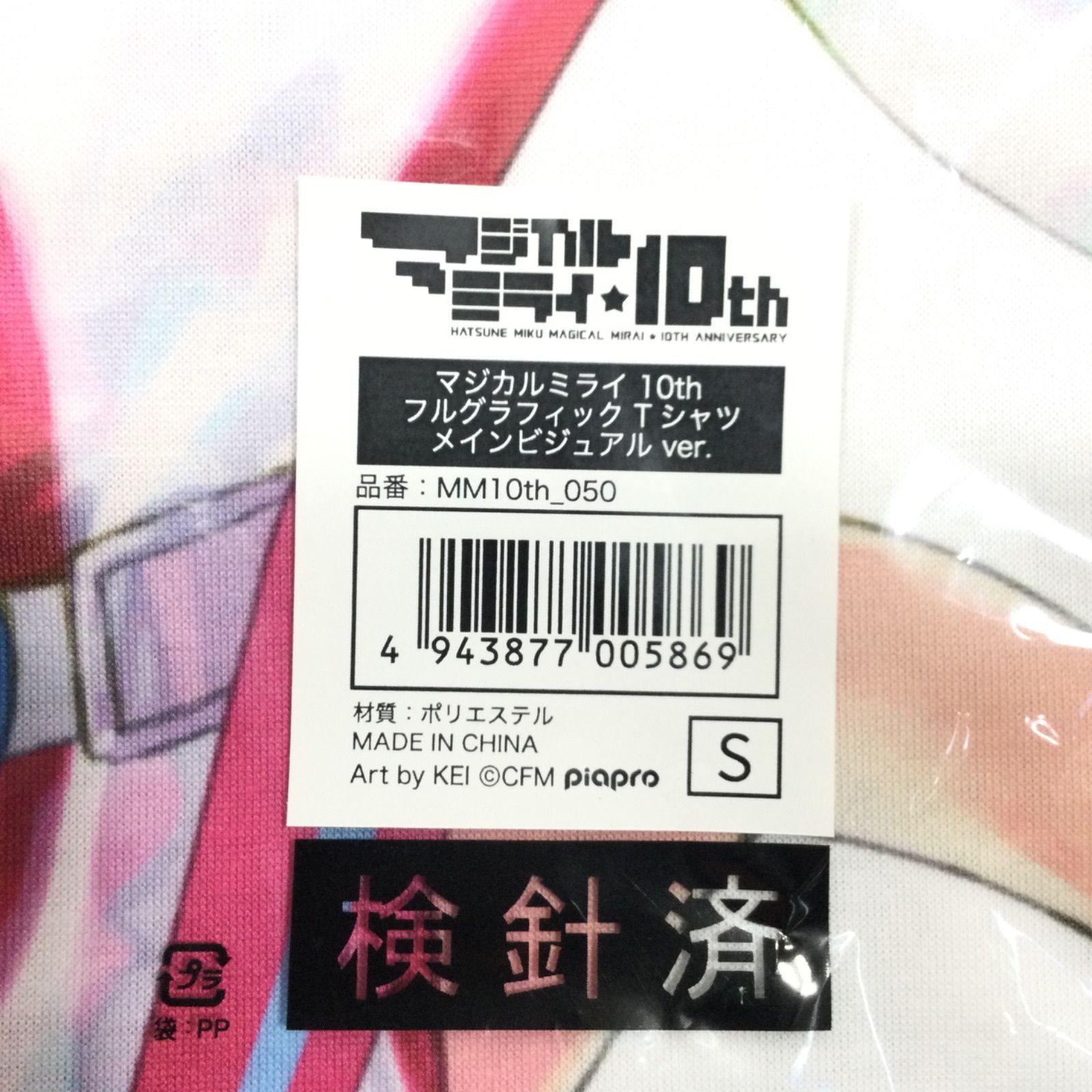 マジカルミライ 10th フルグラフィックTシャツ メインビジュアルVer