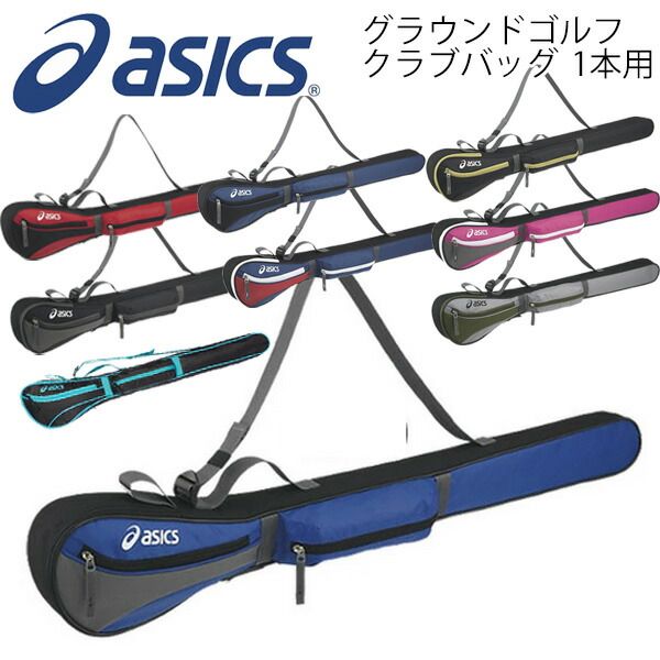 アシックス asics グラウンドゴルフ asics クラブバッグ 1本用 クラブケース 男女兼用 メンズ レディース グランドゴルフ スポーツ/GGG869