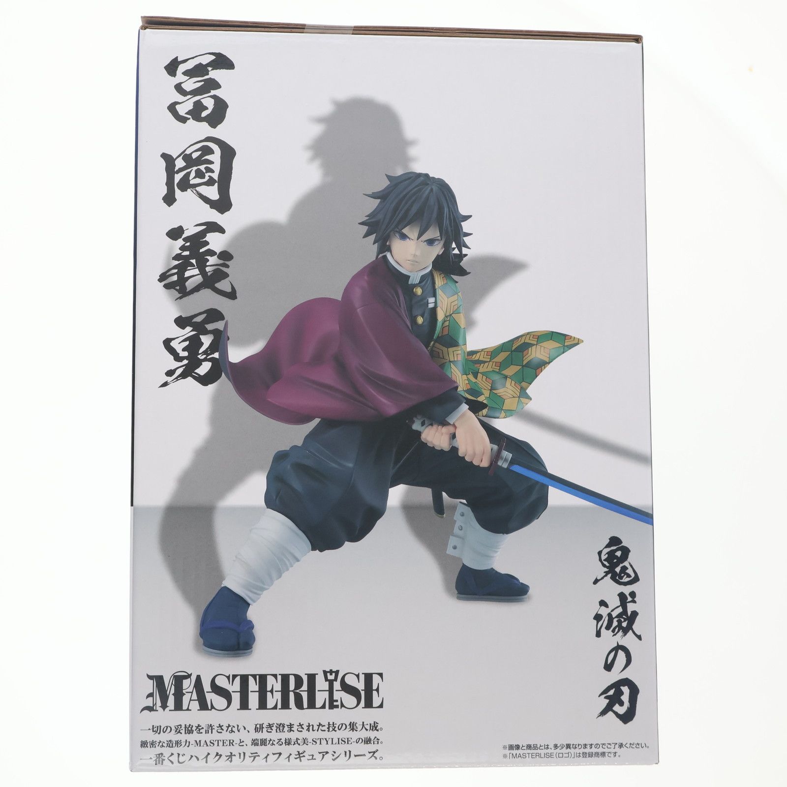一番くじ鬼滅の刃上弦の参　冨岡義勇 MASTERLISE B賞 フィギュア 鬼滅の刃 上弦の参 冨岡義勇 MASTERLISE B賞 フィギュア - メルカリ
