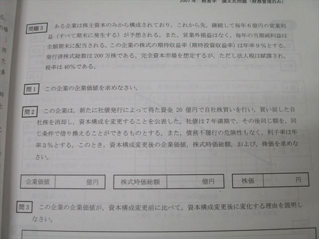 CPA会計学院 公認会計士講座 経営学 個別/過去問題集 財務管理/経営管理等 2024年合格目標セット 未使用 計9冊 ☆ 000L4D CPA会計学院 公認会計士講座 経営学 個別/過去問題集 財務管理