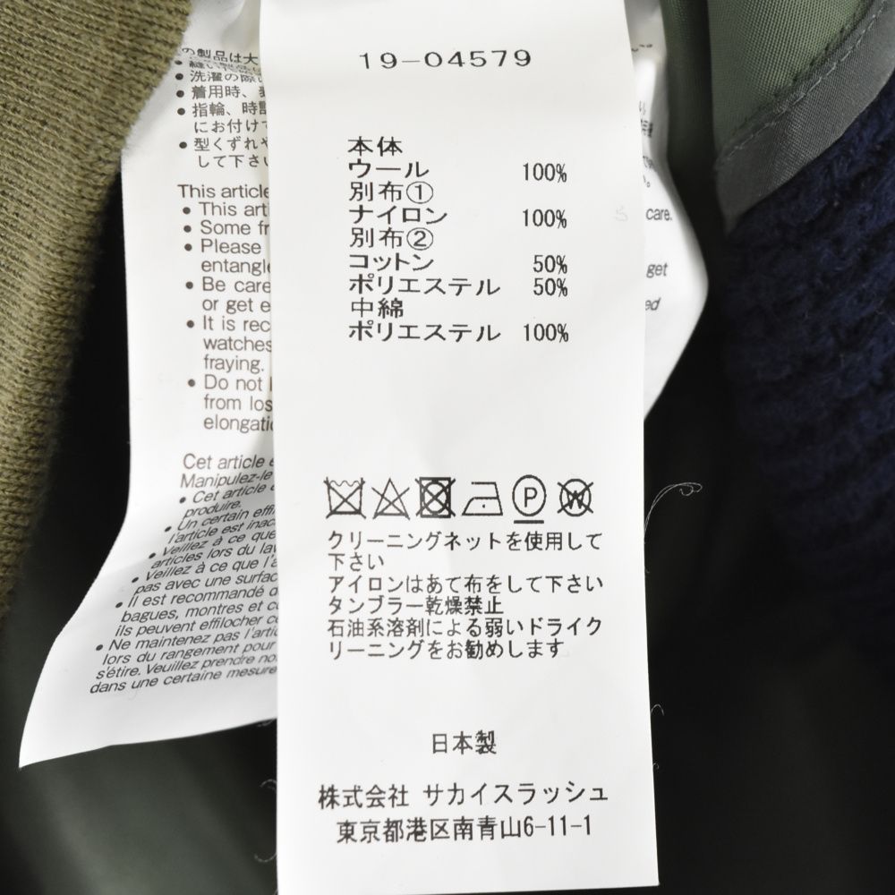 Sacai (サカイ) 19AW ニットドッキング ボンバーブルゾン ネイビー
