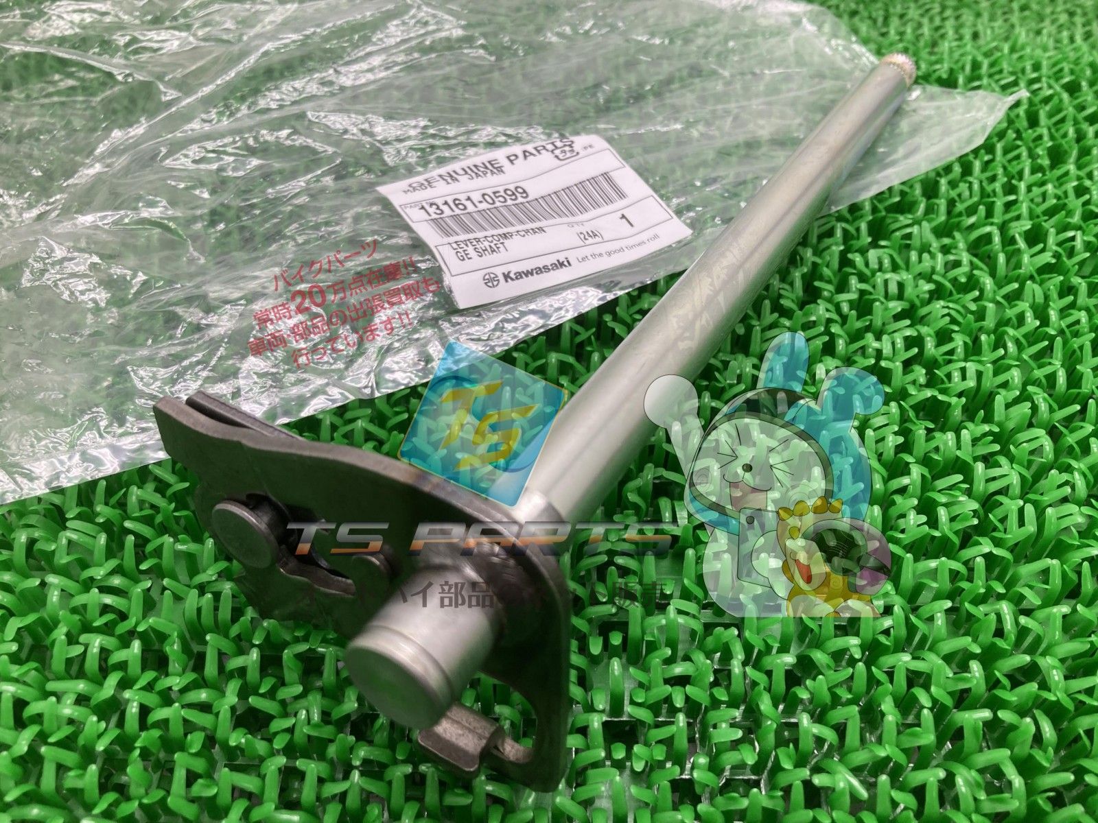 250TR チェンジシャフトレバー 在庫有 即納 カワサキ 純正 新品 バイク 部品 在庫有り 即納可 車検 Genuine 79 250TR チェンジシャフトレバー 在庫有 即納 カワサキ 純正 新品 バイク