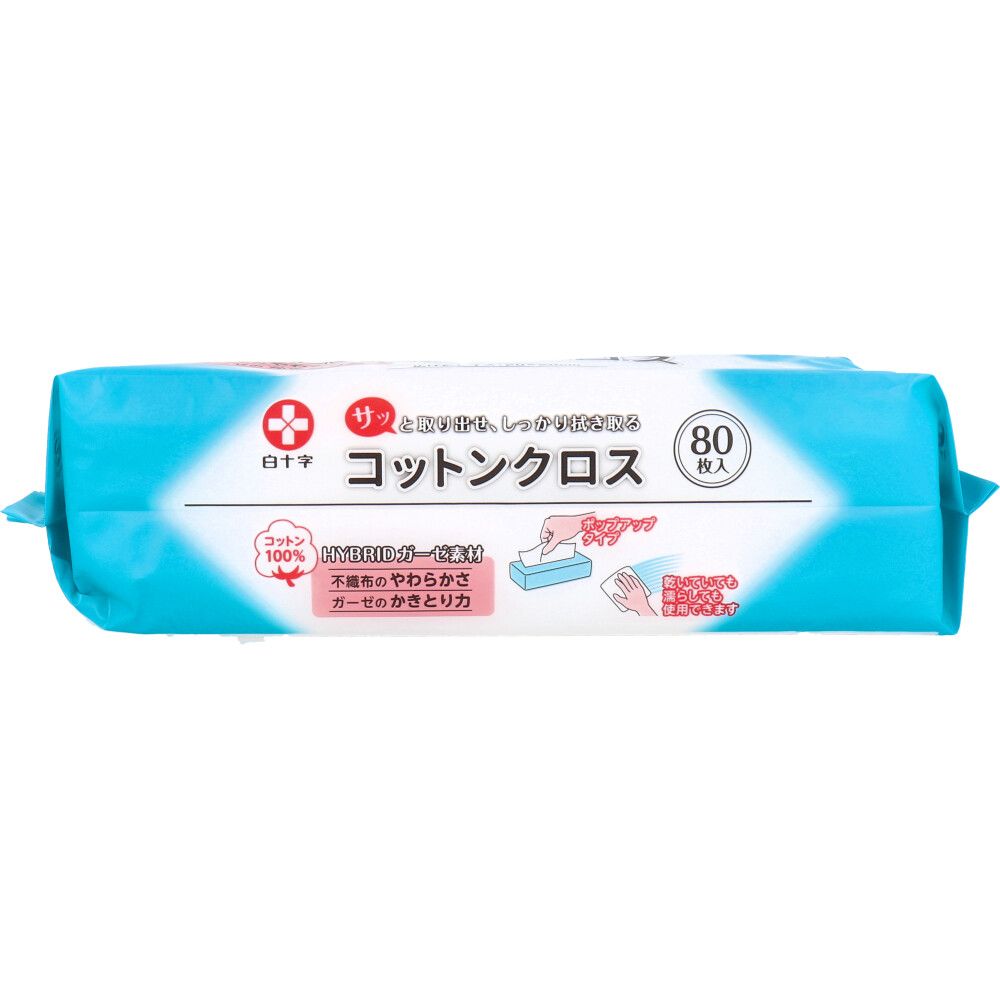 コットンクロス