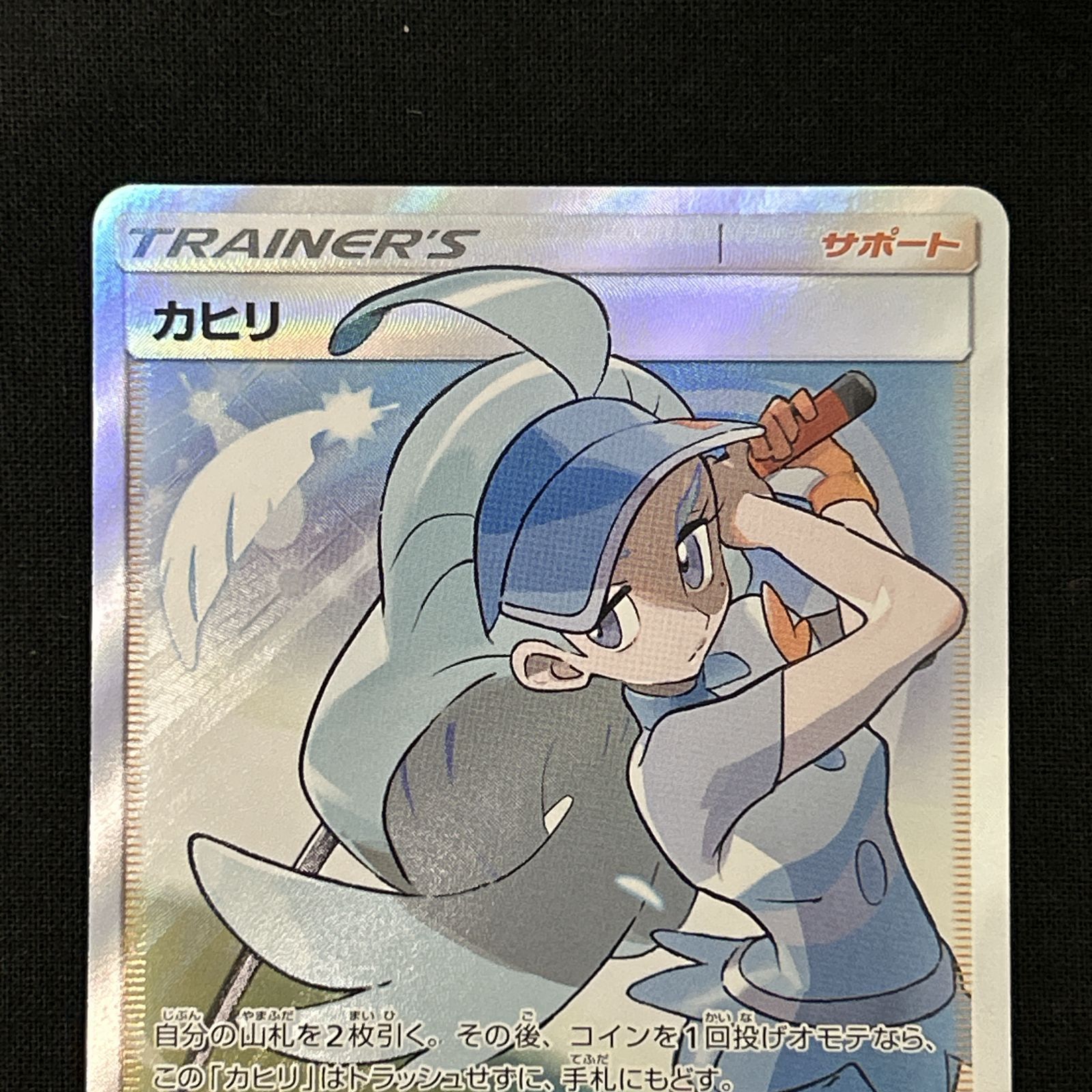 ポケモン - カヒリ　SR　SM7a 065/060 Amazon.co.jp: ポケモンカードゲーム SM7a 065/060 カヒリ (SR