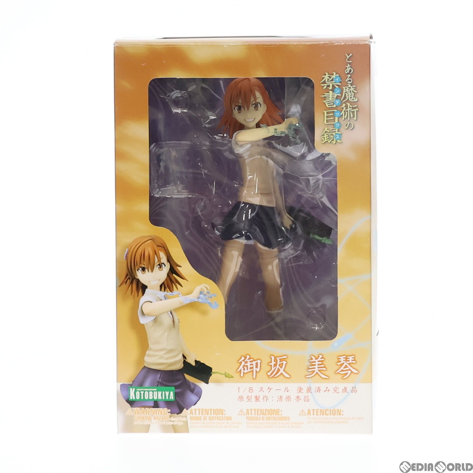 KOTOBUKIYA - 御坂美琴(みさかみこと) とある魔術の禁書目録(インデックス) 1/8 完成品 フィギュア(PP262) コトブキヤ Amazon.co.jp: コトブキヤ とある魔術の禁書目録 御坂 美琴 1/8