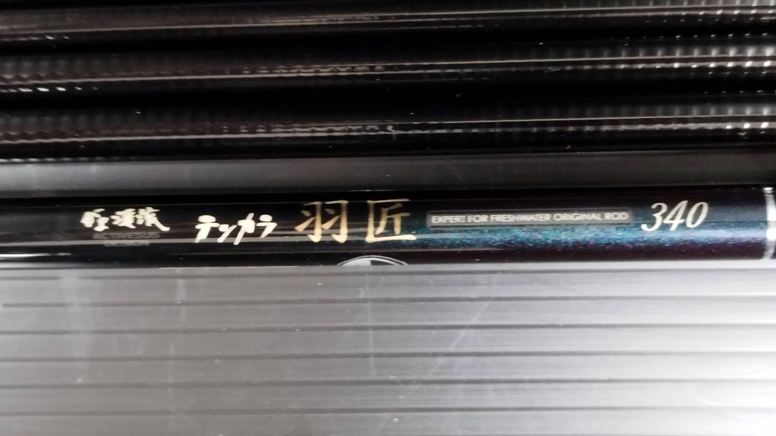 がまかつ がま渓流 テンカラ 羽匠 340 超美品(01) - メルカリ