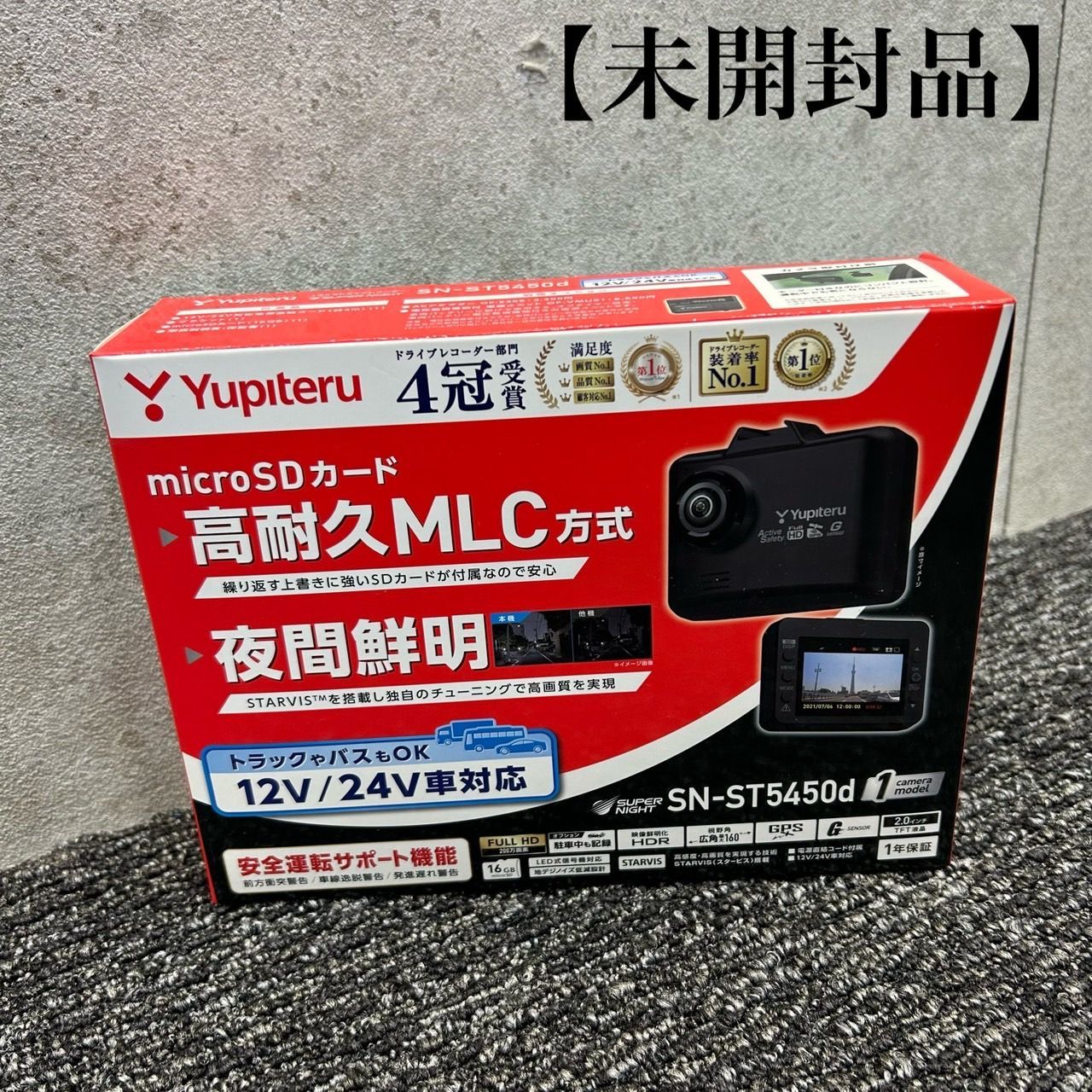ユピテルドライブレコーダー SN-ST5450d 新品未使用品　6個セット SN-ST5450d｜ドライブレコーダー｜Yupiteru(ユピテル)