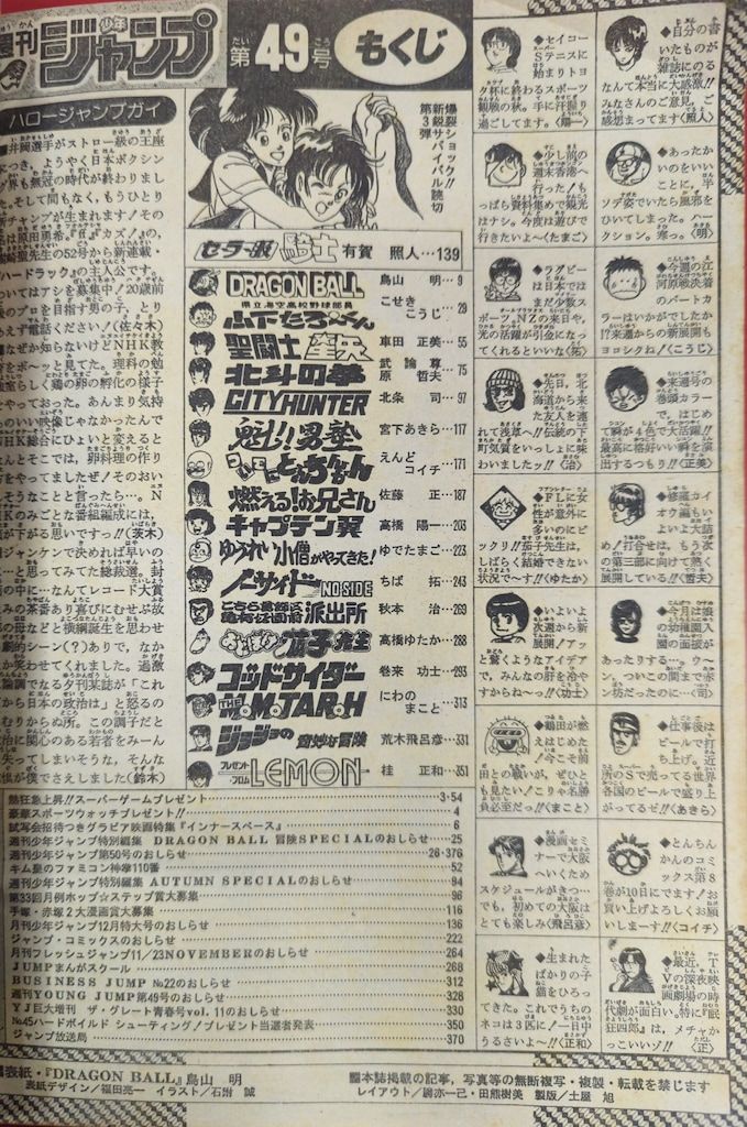 週刊少年ジャンプ 2014年 32号 新連載 僕のヒーローアカデミア 週刊少年ジャンプ 2014年 32号 新連載 僕のヒーローアカデミア