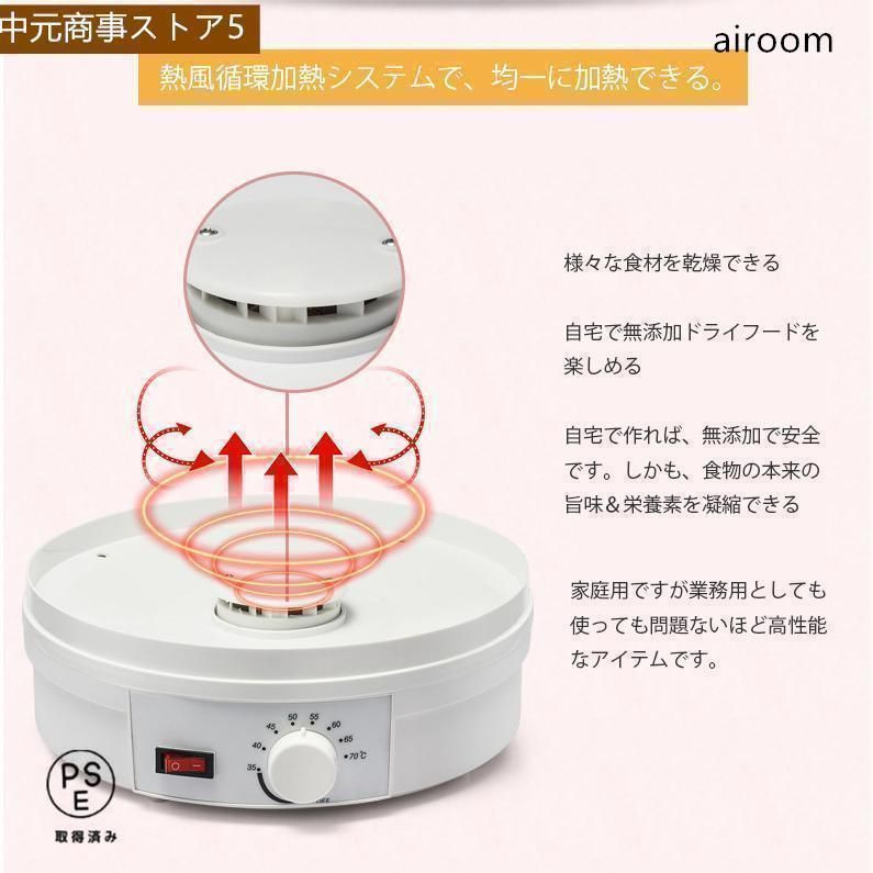 フードドライヤー