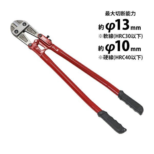 ボルトクリッパー 30インチ 30