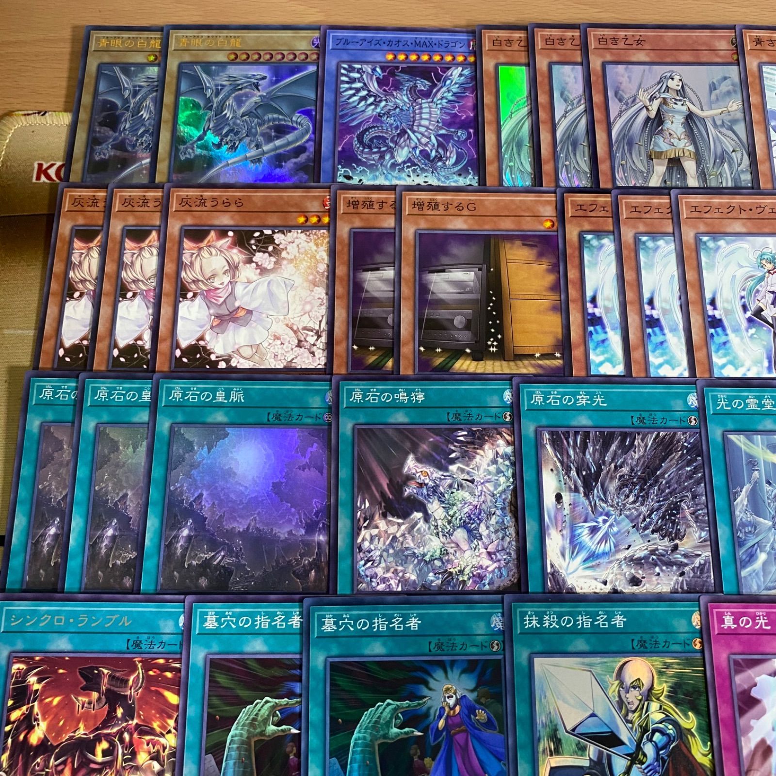 原石青眼 デッキ 遊戯王 本格構築済みデッキ 白き乙女 青き眼の