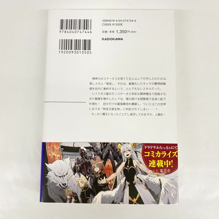 東店4-1087-2505】黄金の経験値 1~6巻セット 帯付き