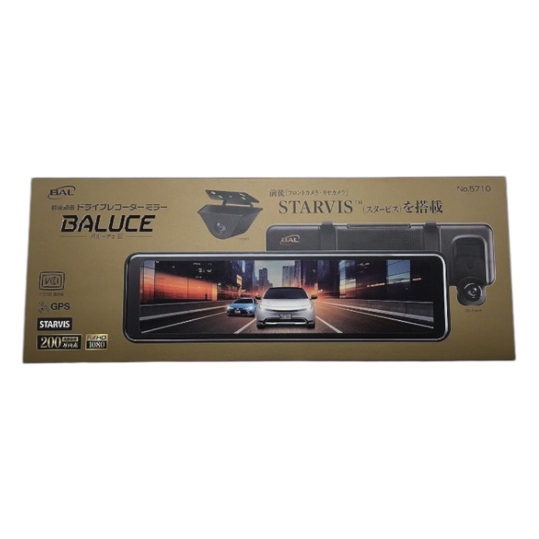 大橋産業 5710 バルーチェ3 前後録画 ドライブレコーダーミラー BALUCEIII No5710 デジタルバックカメラ デジタルリアカメラ