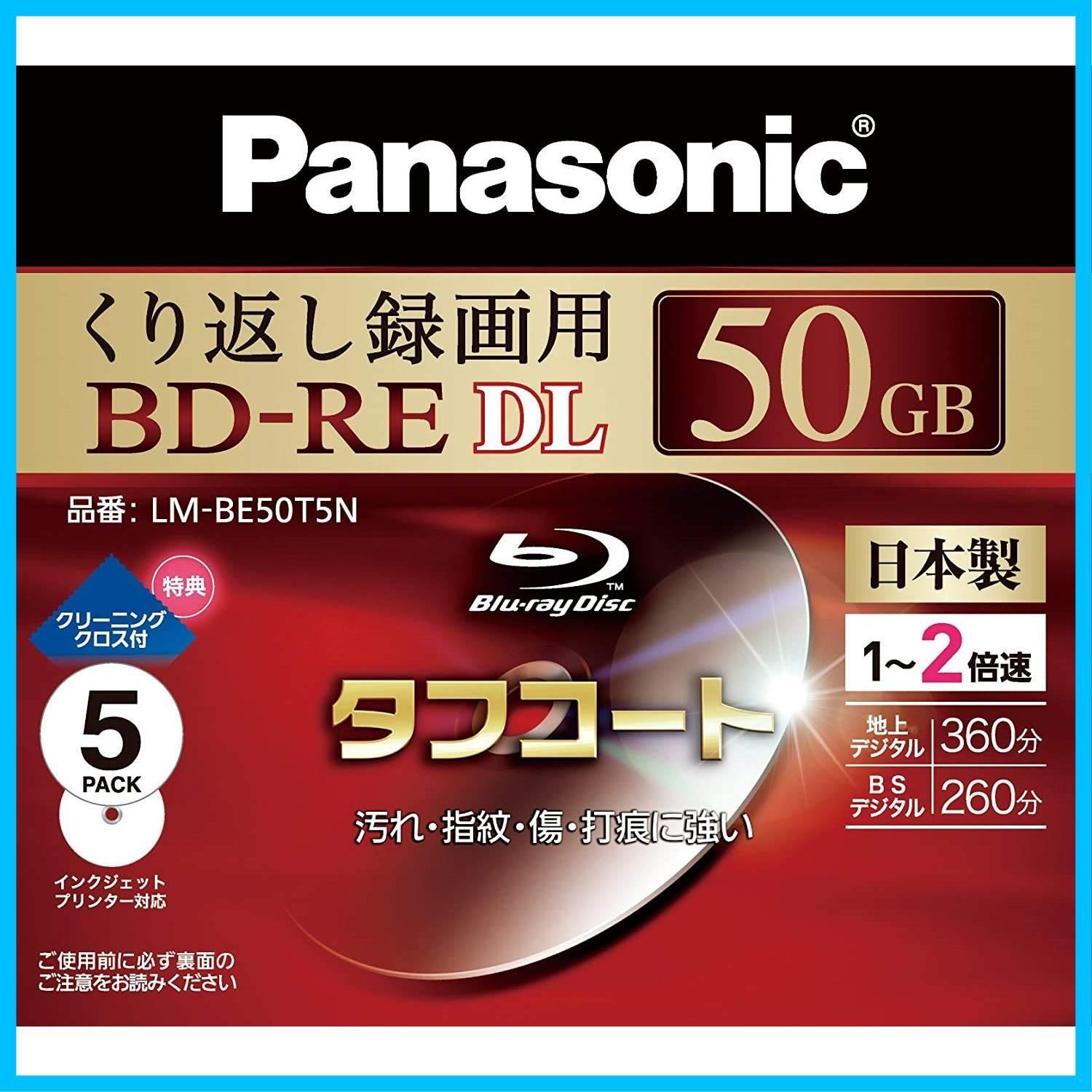 録画用2倍速ブルーレイ片面2層50GB(書換型)20枚