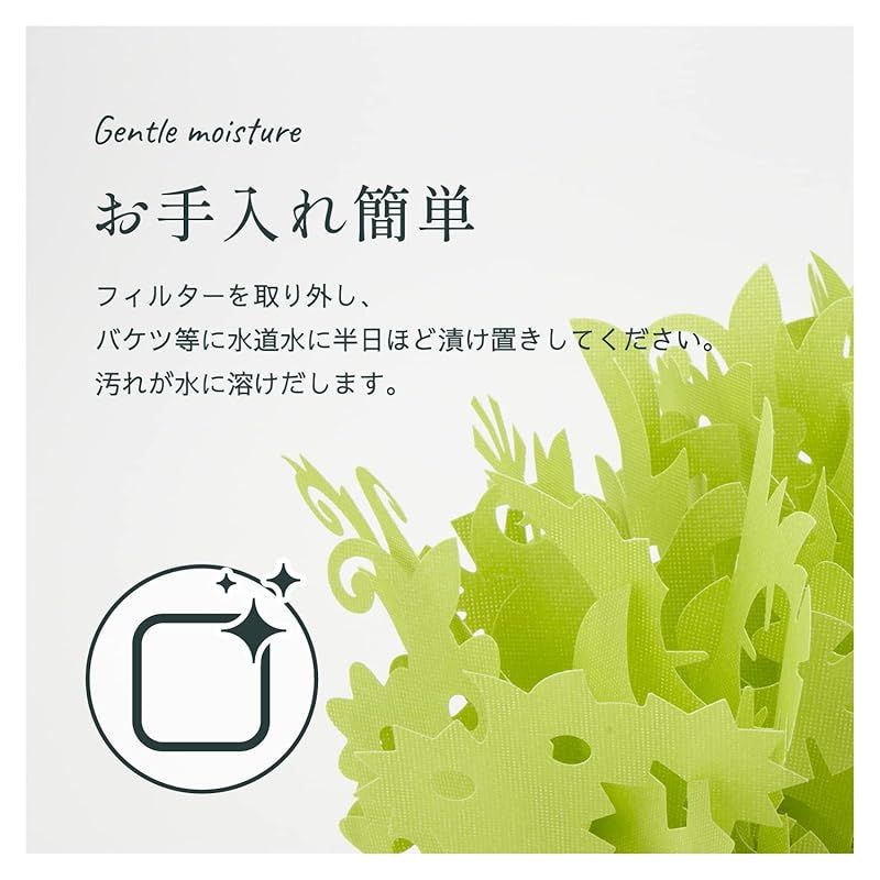 冷暖房・空調 【特価商品】おくだけエコ加湿 ミクニ 加湿器 ミスティガーデン2nd エバーグリーン×チャコールブラウン U602-15 ペーパー加湿 電気不要 節電 インテリア 抗菌 防カビ 自然気化 日本製 乾燥 手入れ簡単 コードレス 卓上 観葉植物 おしゃれ 花粉
