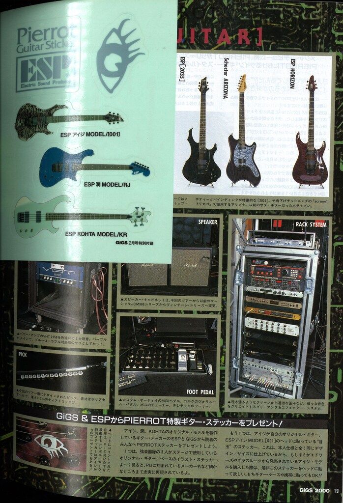 アイジ&潤(PIERROT) 雑誌 GiGS 月刊ギグス 2000年2月号 No.172 - メルカリ