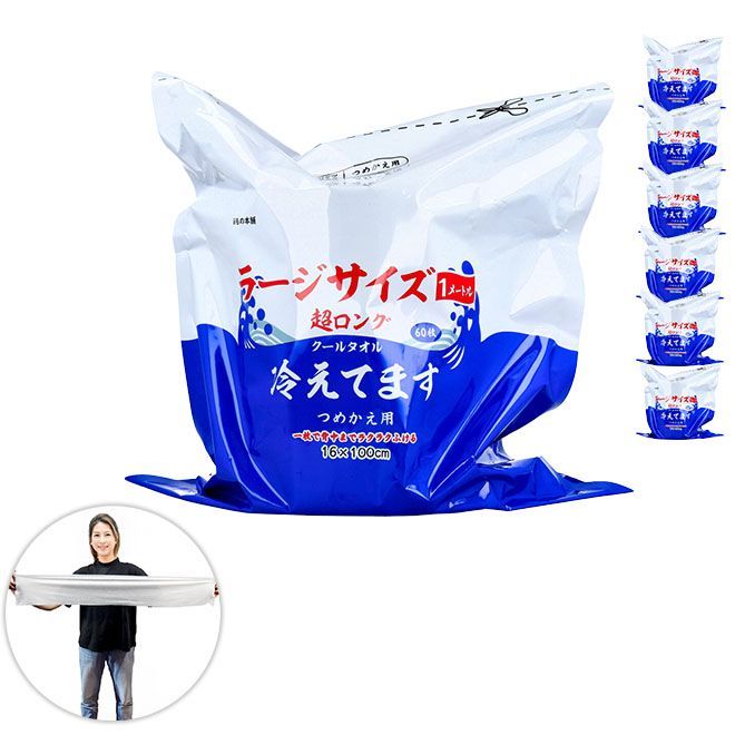 超ロングクールタオル ラージサイズ冷えてます バケツタイプ詰替（16×100） 60枚入り ケース売り