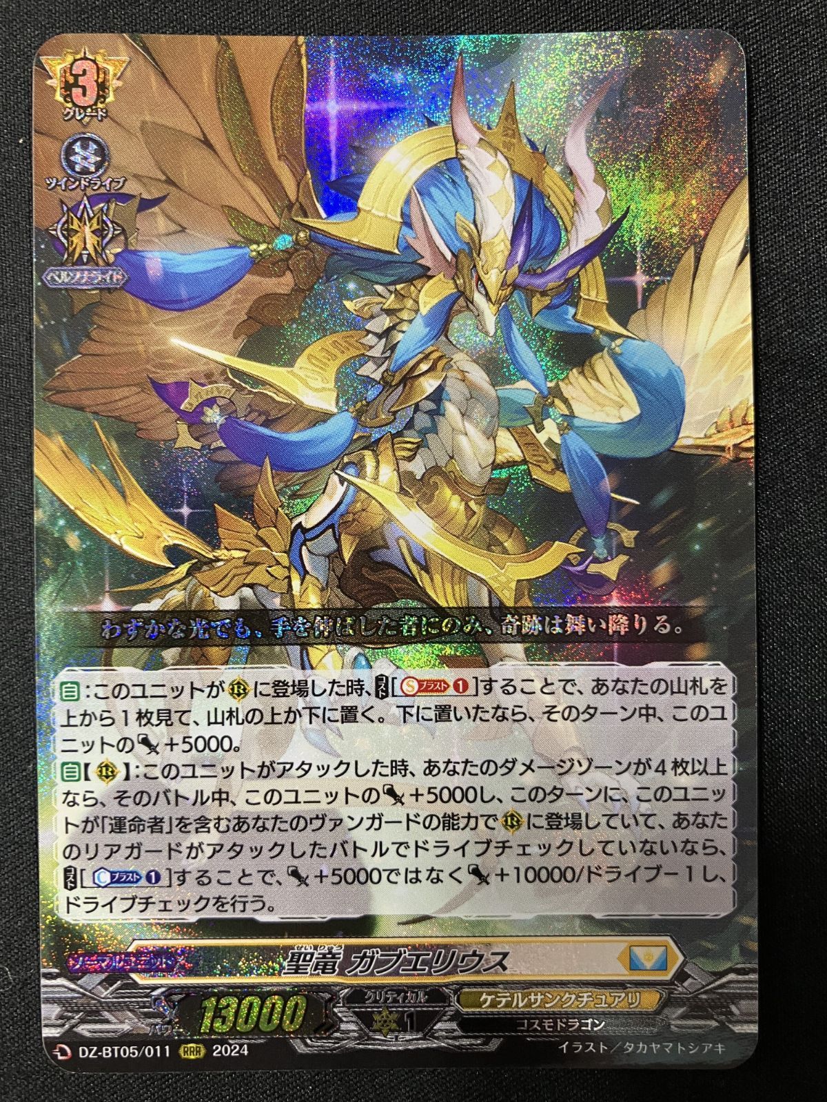 ヴァンガード ドラグリッター ハルブ FFR 4枚 状態A-〕ドラグリッター