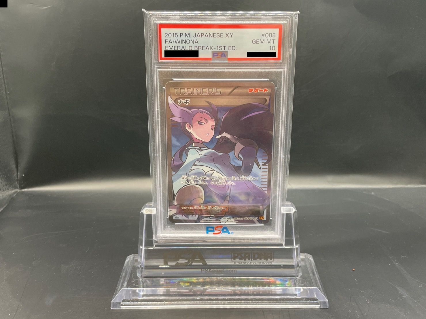 PSA10】 XY6 088/078 ナギ SR 1ED ポケモンカード ポケカ - カード