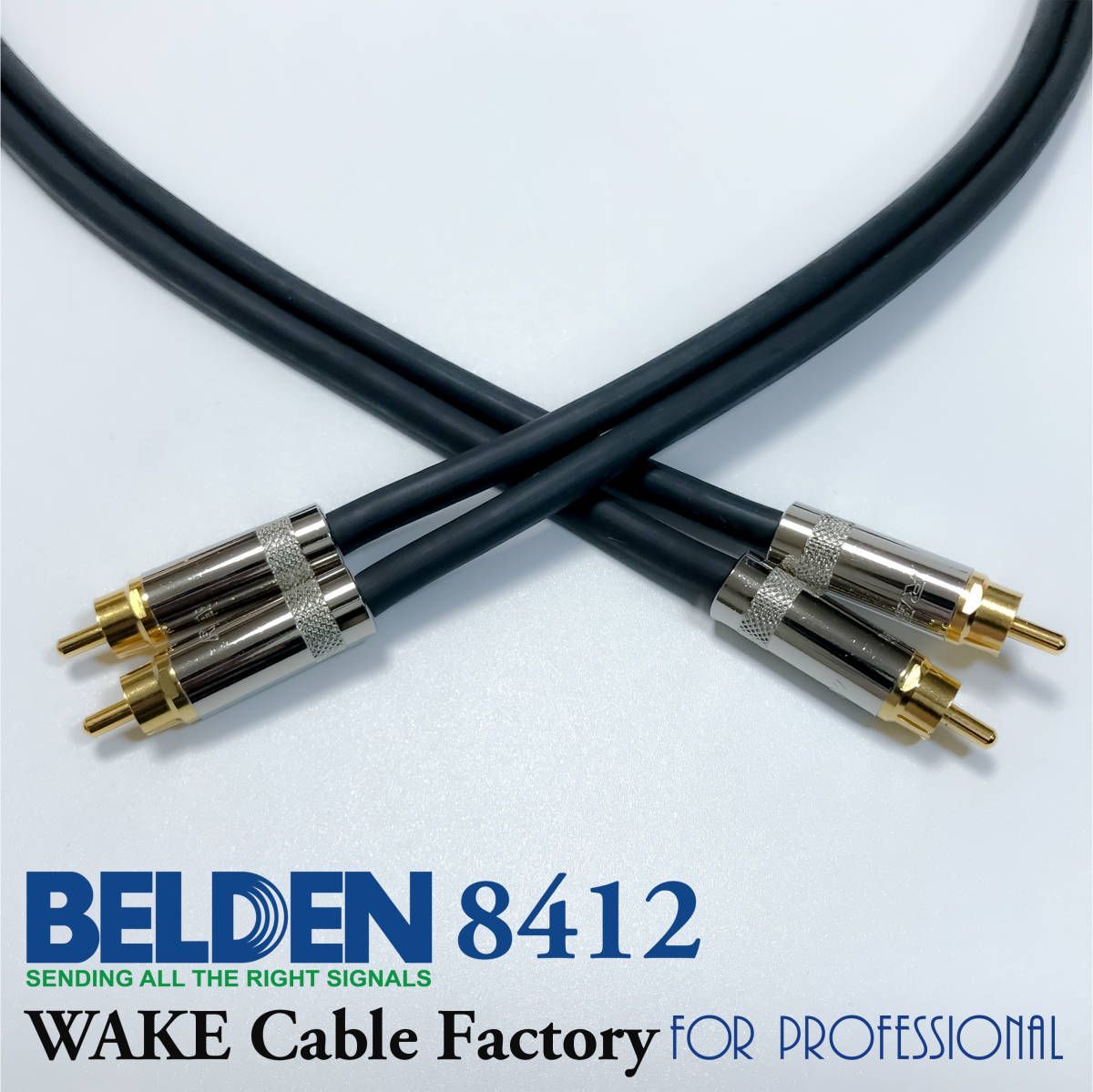 定番！BELDEN8412☆RCAケーブル1mステレオペア - ウェイクケーブル