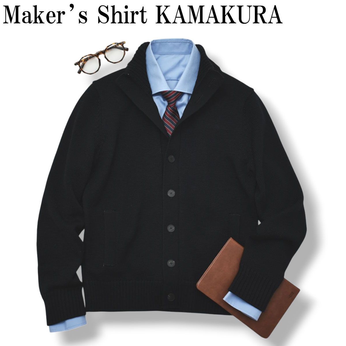 新品 MAKER'S SHIRT KAMAKURA 48 スタンドカラーニット Maker's Shirt