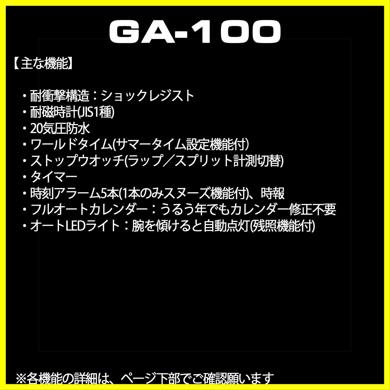 ジーショック GA-100B-4AJF