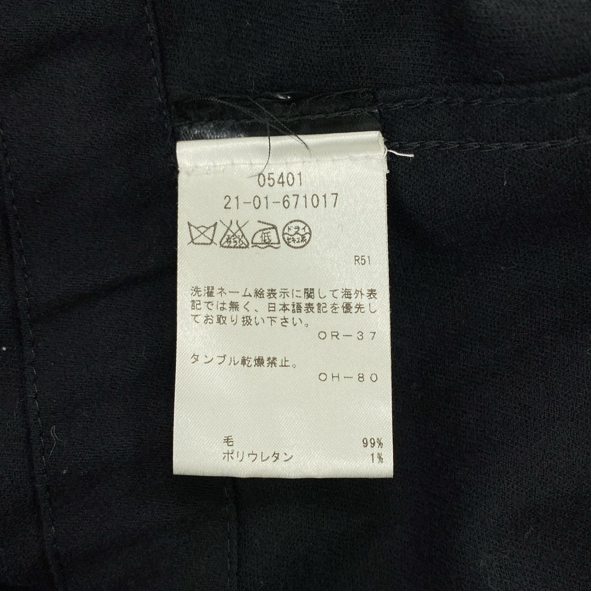 ANN DEMEULEMEESTER / アンドゥムルメステール | ウール オーバー