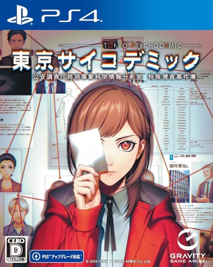 [Used] PS4 Software Tokyo Psychodemic Public Safety Investigation Agency Special Event Science Information Analysis Room Special Investigation Case Files