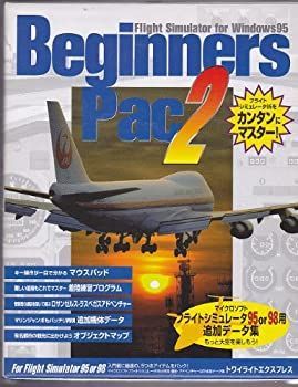 PC周辺機器 Beginners Pac 2 Flight Simulator For Windows95 Amazon | Beginners Pac 2 Flight Simulator For Windows95 | PC