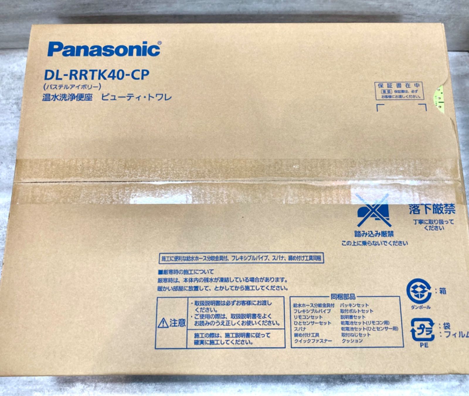 新品未使用未開封 Panasonic パナソニック 温水洗浄便座 ビューティ