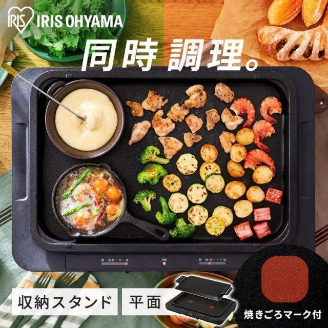 公式 ホットプレート 焼肉 大型 アイリスオーヤマ 平面プレート 左右温度調整 ワイド コンパクト 蓋付き 焼き頃お知らせマーク WHP-021 安心延長保証対象