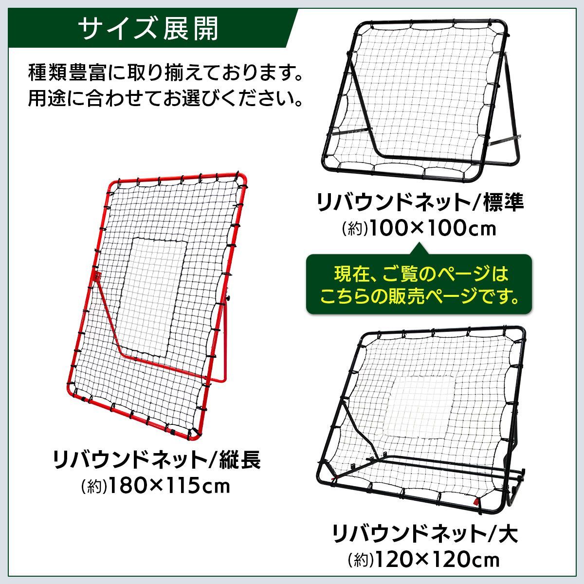 トレーニング バウンドネット