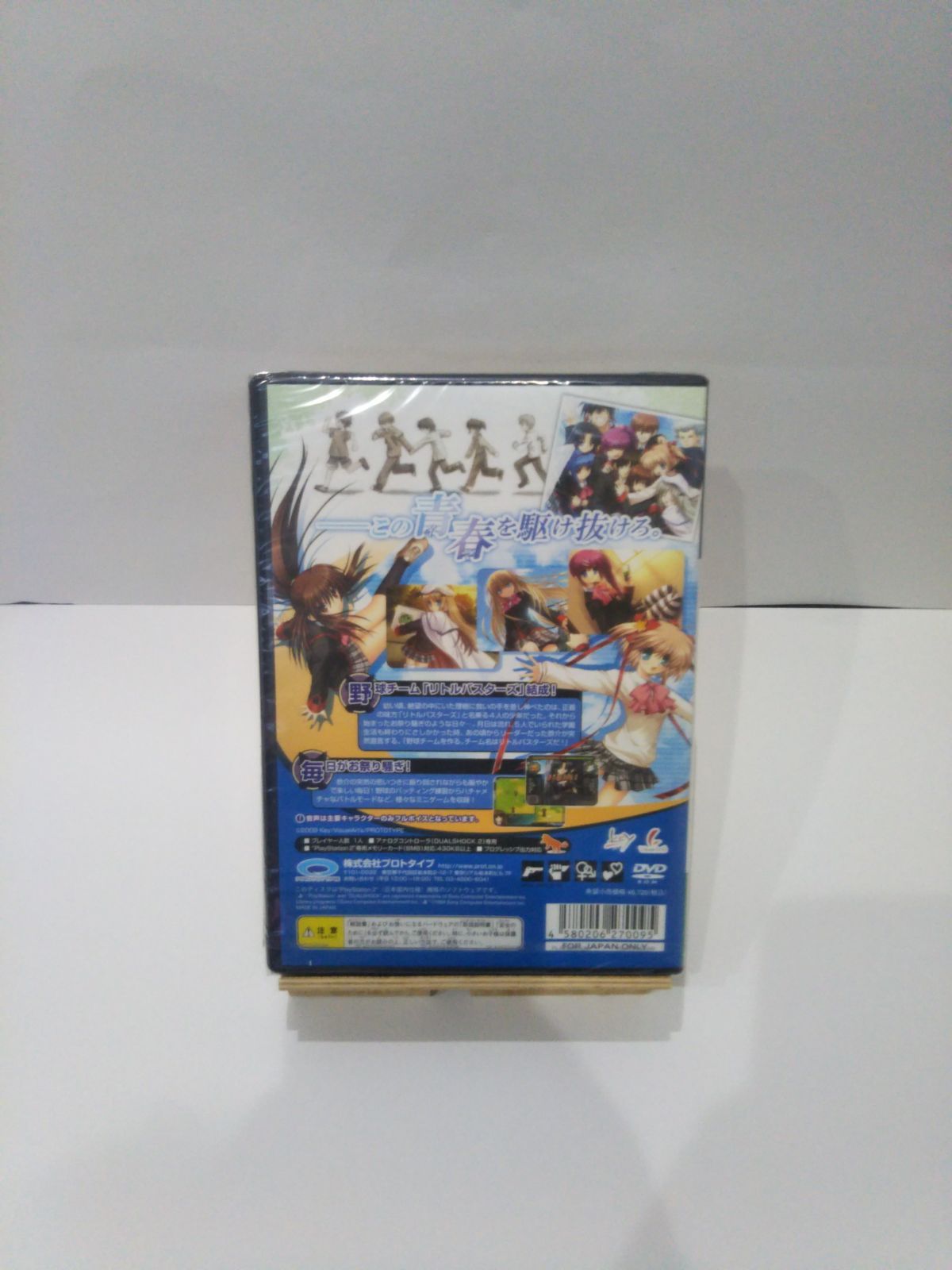 【新品未開封】リトルバスターズ！ Converted Edition PS2版 Amazon.com: Little Busters! Converted Edition [Japan Import